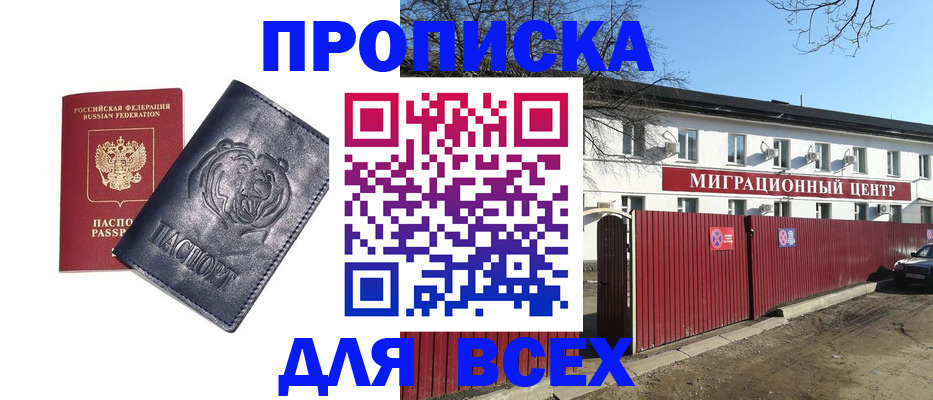 временная регистрация законно в Оленегорске
