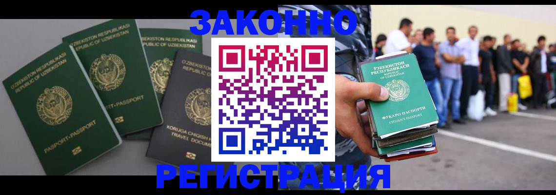 временная регистрация законно в Оленегорске